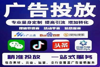 SEM代运营服务公司案例：打造高质量广告内容